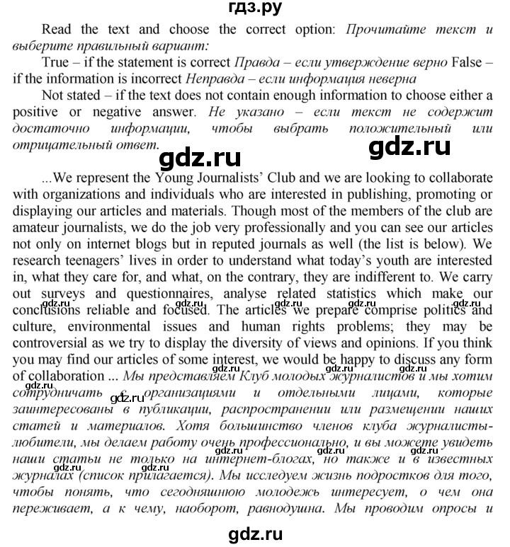 ГДЗ по английскому языку 9 класс Биболетова рабочая тетрадь Enjoy English  страница - 40, Решебник к тетради №2 2015