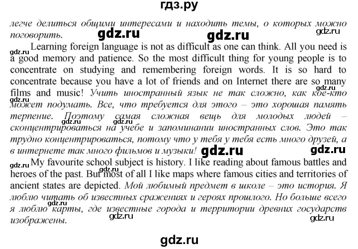 ГДЗ по английскому языку 9 класс Биболетова рабочая тетрадь Enjoy English  страница - 50, Решебник к тетради №2 2015