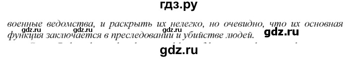 ГДЗ по английскому языку 9 класс Биболетова рабочая тетрадь Enjoy English  страница - 54, Решебник к тетради №2 2015