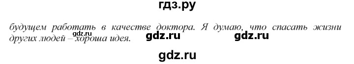 ГДЗ по английскому языку 9 класс Биболетова рабочая тетрадь Enjoy English  страница - 58, Решебник к тетради №2 2015