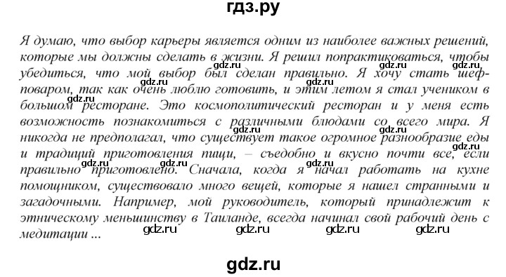 ГДЗ по английскому языку 9 класс Биболетова рабочая тетрадь Enjoy English  страница - 65, Решебник к тетради №2 2015