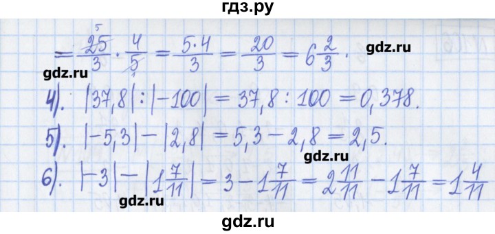 ГДЗ по математике 6 класс Муравин рабочая тетрадь  упражнение - 103, Решебник