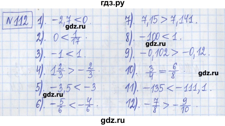 ГДЗ по математике 6 класс Муравин рабочая тетрадь  упражнение - 112, Решебник