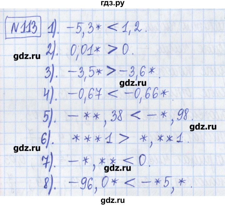 ГДЗ по математике 6 класс Муравин рабочая тетрадь  упражнение - 113, Решебник