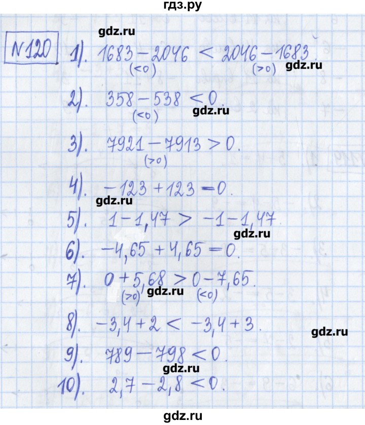 ГДЗ по математике 6 класс Муравин рабочая тетрадь  упражнение - 120, Решебник