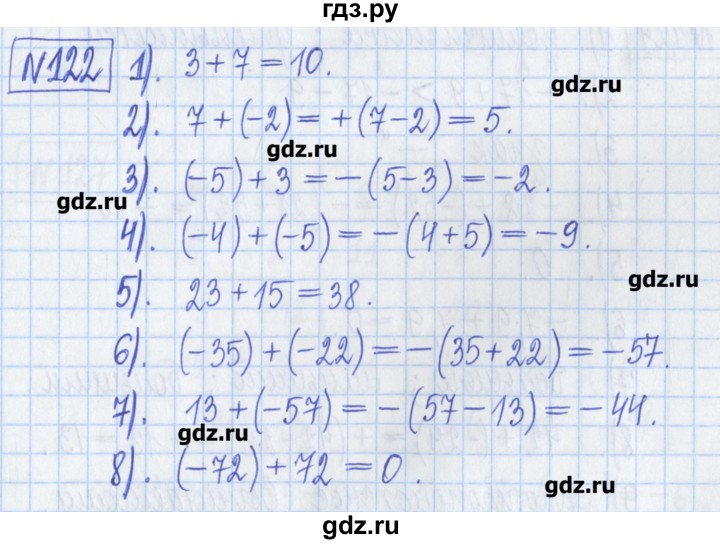 ГДЗ по математике 6 класс Муравин рабочая тетрадь  упражнение - 122, Решебник