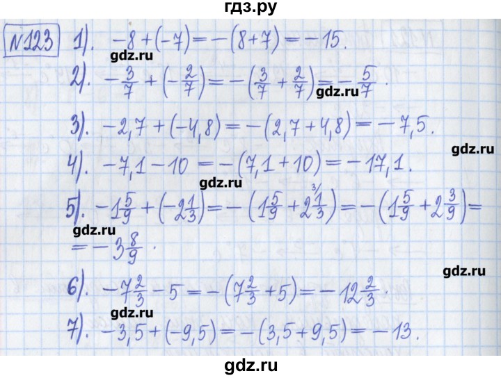 ГДЗ по математике 6 класс Муравин рабочая тетрадь  упражнение - 123, Решебник