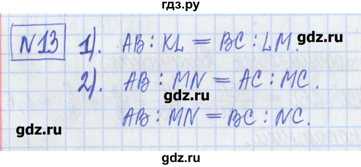 ГДЗ по математике 6 класс Муравин рабочая тетрадь  упражнение - 13, Решебник