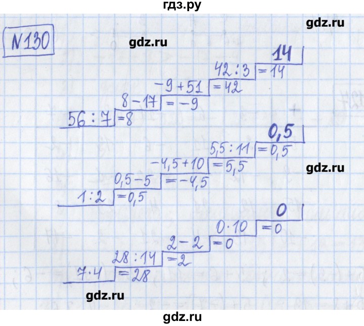 ГДЗ по математике 6 класс Муравин рабочая тетрадь  упражнение - 130, Решебник