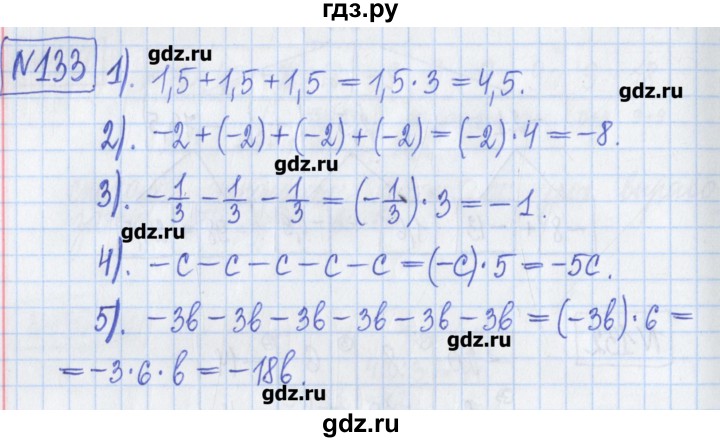 ГДЗ по математике 6 класс Муравин рабочая тетрадь  упражнение - 133, Решебник