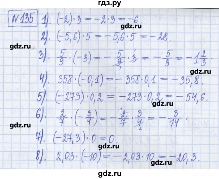 ГДЗ по математике 6 класс Муравин рабочая тетрадь  упражнение - 135, Решебник