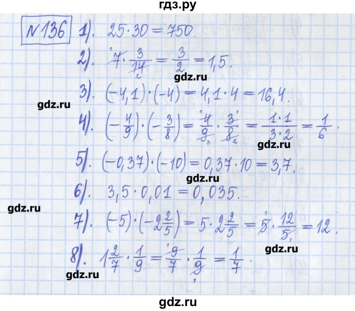 ГДЗ по математике 6 класс Муравин рабочая тетрадь  упражнение - 136, Решебник