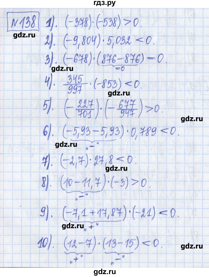 ГДЗ по математике 6 класс Муравин рабочая тетрадь  упражнение - 138, Решебник