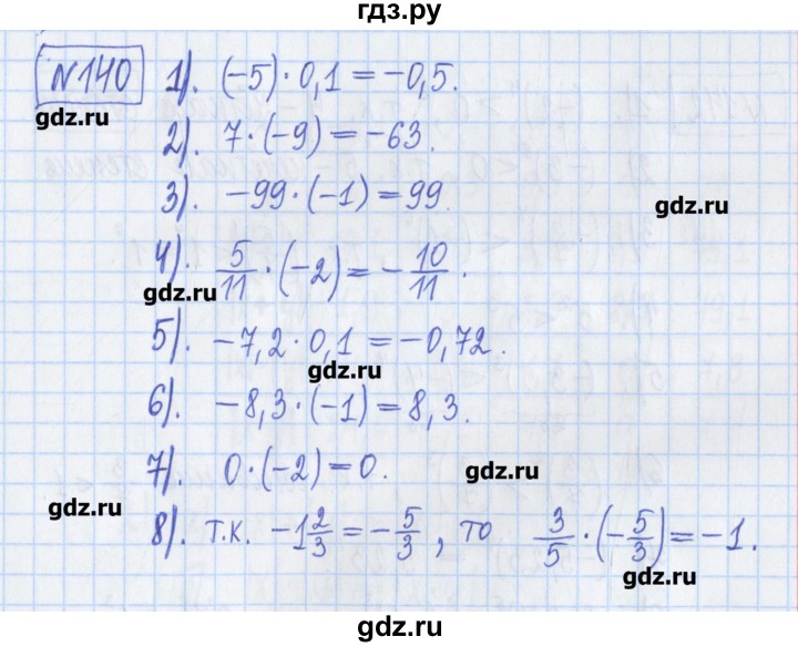 ГДЗ по математике 6 класс Муравин рабочая тетрадь  упражнение - 140, Решебник