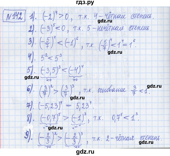 ГДЗ по математике 6 класс Муравин рабочая тетрадь  упражнение - 142, Решебник