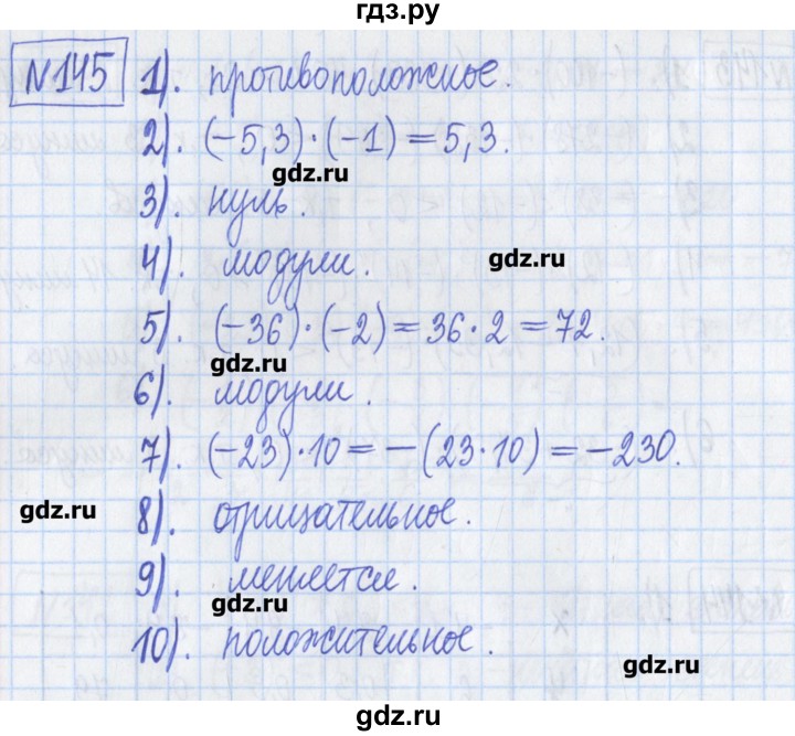 ГДЗ по математике 6 класс Муравин рабочая тетрадь  упражнение - 145, Решебник