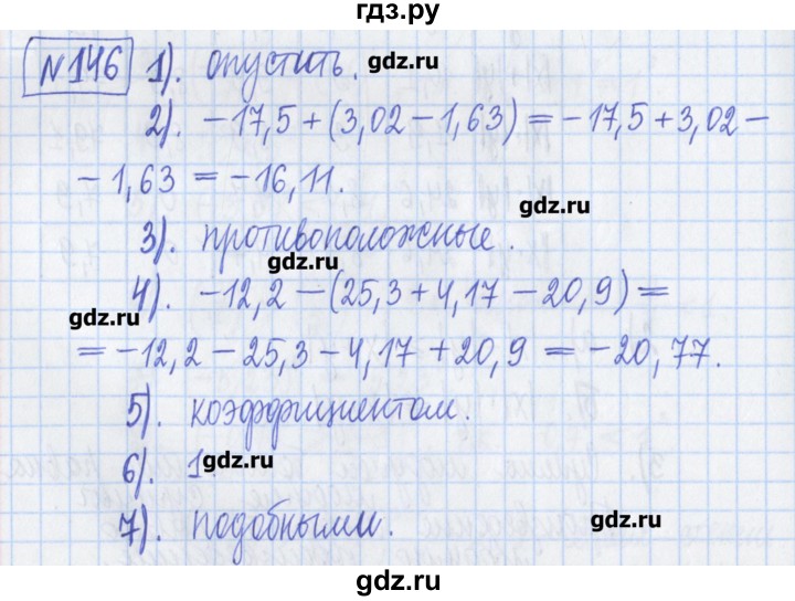 ГДЗ по математике 6 класс Муравин рабочая тетрадь  упражнение - 146, Решебник