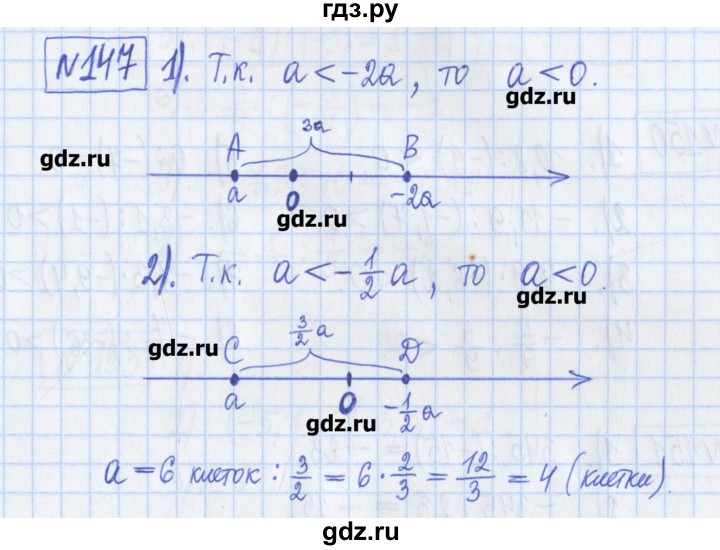 ГДЗ по математике 6 класс Муравин рабочая тетрадь  упражнение - 147, Решебник