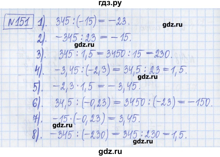 ГДЗ по математике 6 класс Муравин рабочая тетрадь  упражнение - 151, Решебник