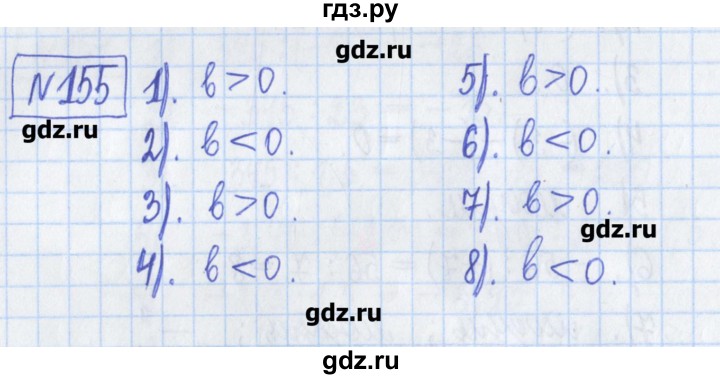ГДЗ по математике 6 класс Муравин рабочая тетрадь  упражнение - 155, Решебник