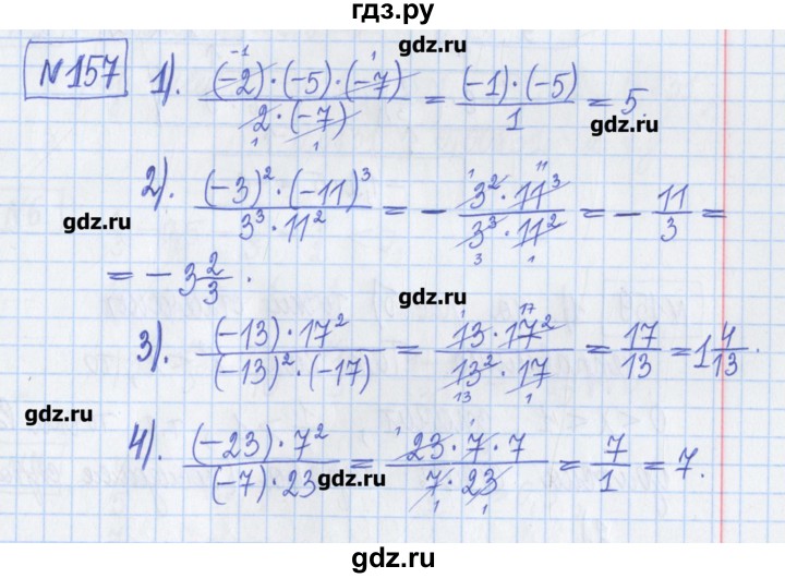 ГДЗ по математике 6 класс Муравин рабочая тетрадь  упражнение - 157, Решебник