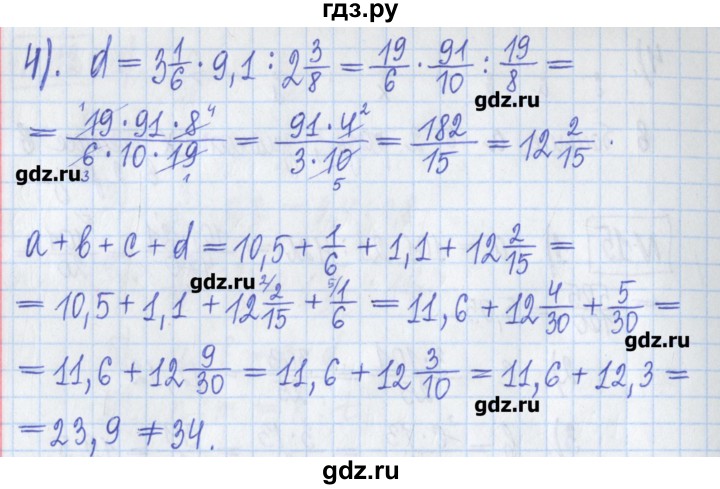 ГДЗ по математике 6 класс Муравин рабочая тетрадь  упражнение - 16, Решебник