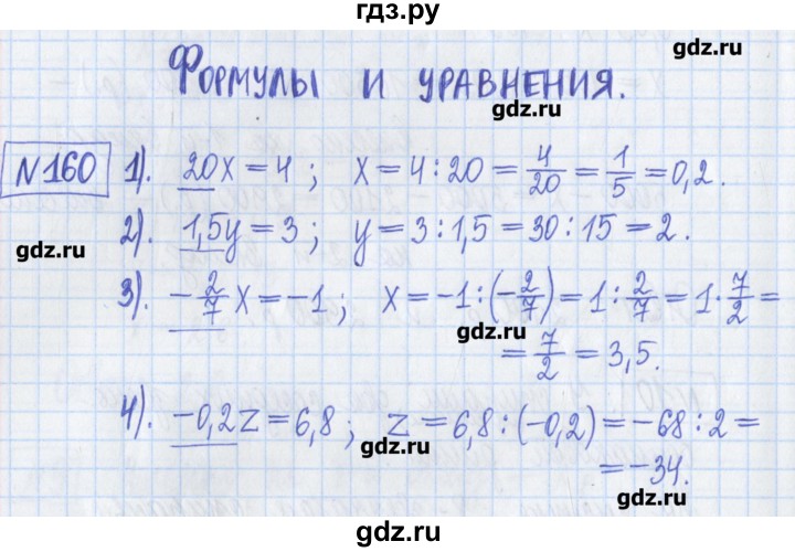 ГДЗ по математике 6 класс Муравин рабочая тетрадь  упражнение - 160, Решебник