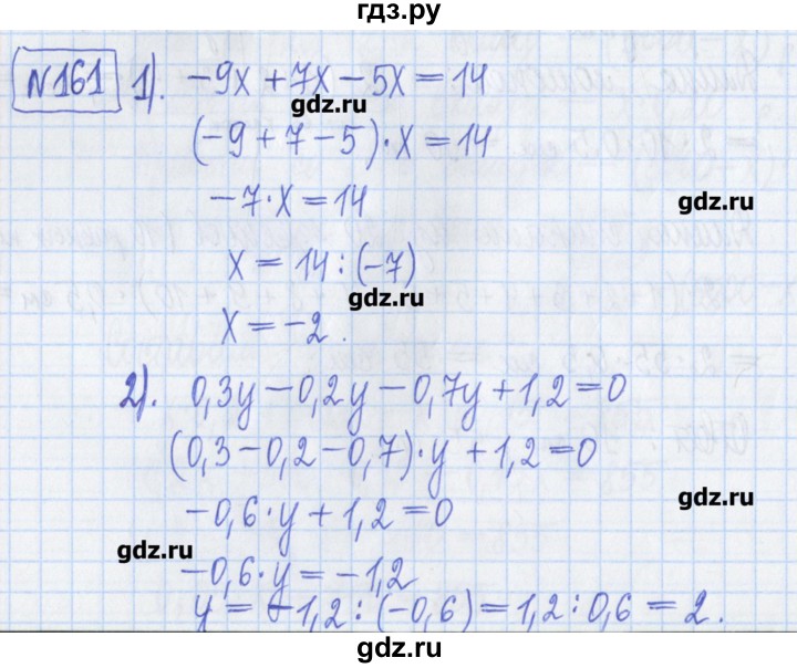 ГДЗ по математике 6 класс Муравин рабочая тетрадь  упражнение - 161, Решебник