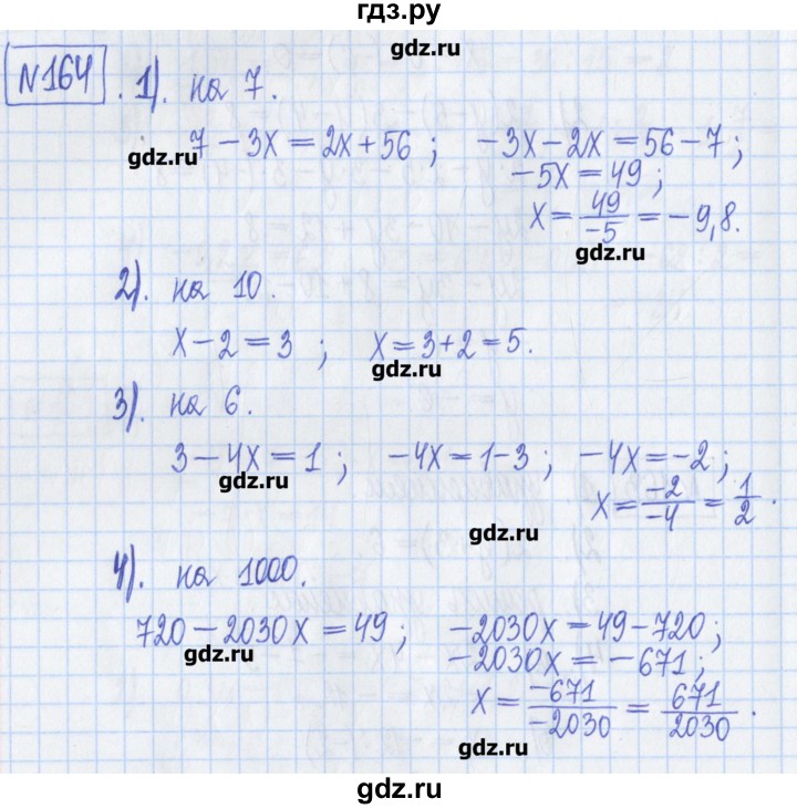 ГДЗ по математике 6 класс Муравин рабочая тетрадь  упражнение - 164, Решебник