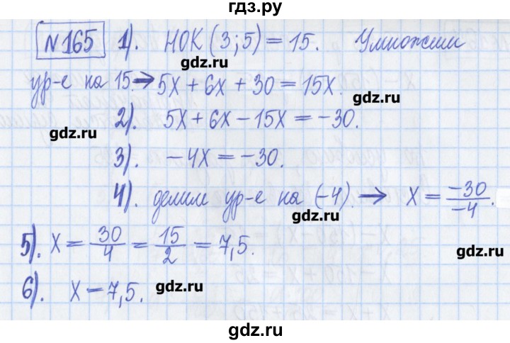 ГДЗ по математике 6 класс Муравин рабочая тетрадь  упражнение - 165, Решебник