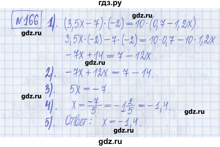 ГДЗ по математике 6 класс Муравин рабочая тетрадь  упражнение - 166, Решебник