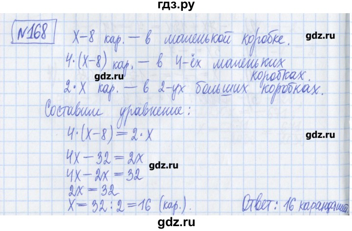 ГДЗ по математике 6 класс Муравин рабочая тетрадь  упражнение - 168, Решебник