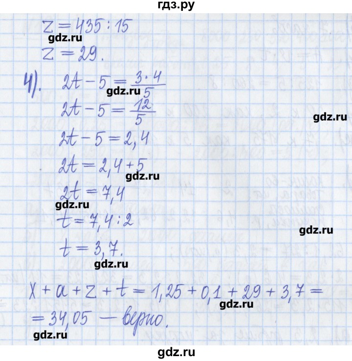 ГДЗ по математике 6 класс Муравин рабочая тетрадь  упражнение - 17, Решебник