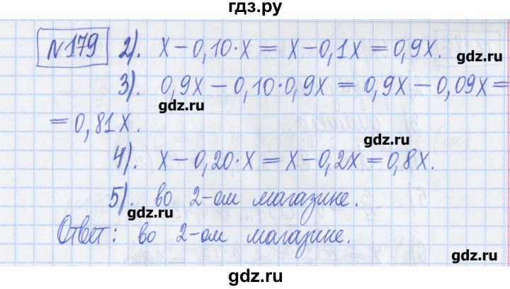 ГДЗ по математике 6 класс Муравин рабочая тетрадь  упражнение - 179, Решебник