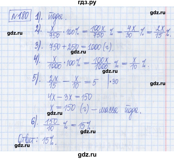 ГДЗ по математике 6 класс Муравин рабочая тетрадь  упражнение - 180, Решебник