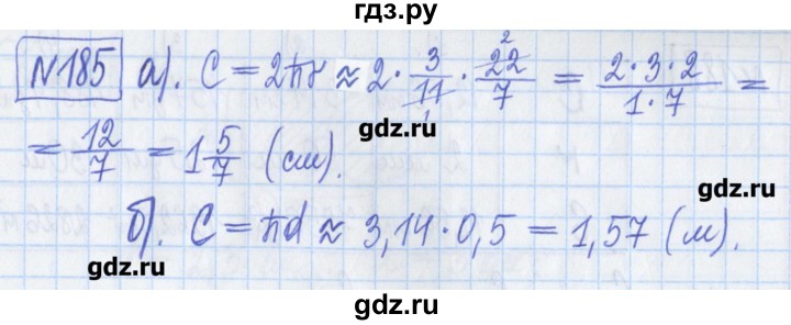 ГДЗ по математике 6 класс Муравин рабочая тетрадь  упражнение - 185, Решебник