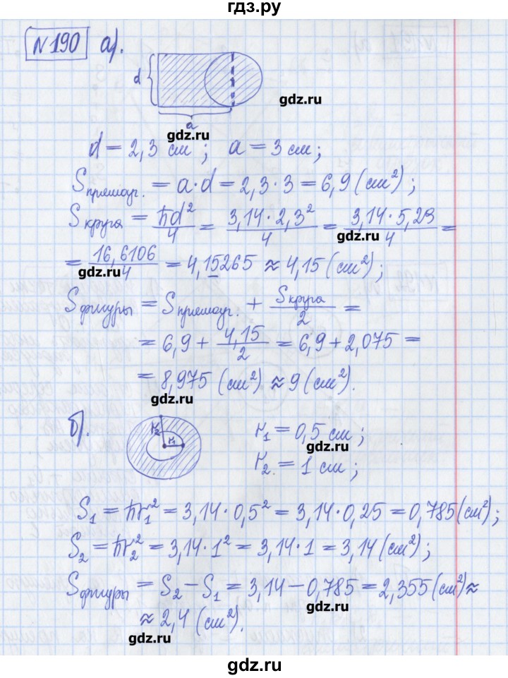 ГДЗ по математике 6 класс Муравин рабочая тетрадь  упражнение - 190, Решебник