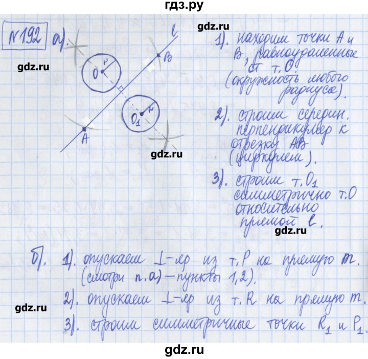 ГДЗ по математике 6 класс Муравин рабочая тетрадь  упражнение - 192, Решебник