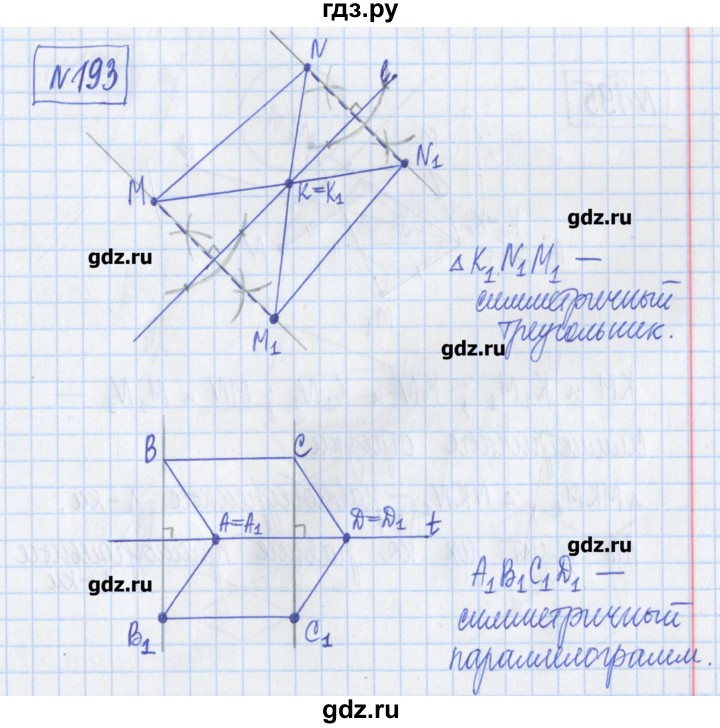 ГДЗ по математике 6 класс Муравин рабочая тетрадь  упражнение - 193, Решебник
