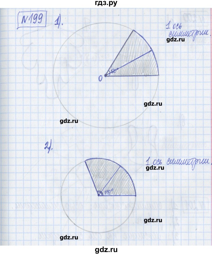 ГДЗ по математике 6 класс Муравин рабочая тетрадь  упражнение - 199, Решебник
