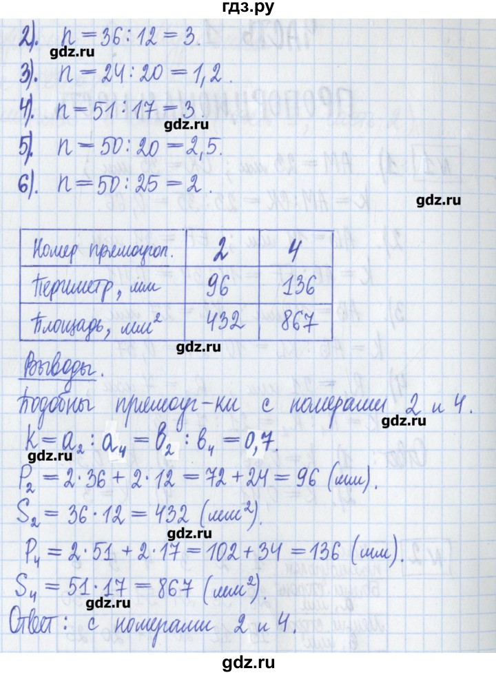ГДЗ по математике 6 класс Муравин рабочая тетрадь  упражнение - 2, Решебник