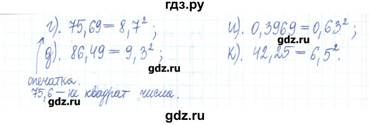 ГДЗ по математике 6 класс Муравин рабочая тетрадь  упражнение - 208, Решебник