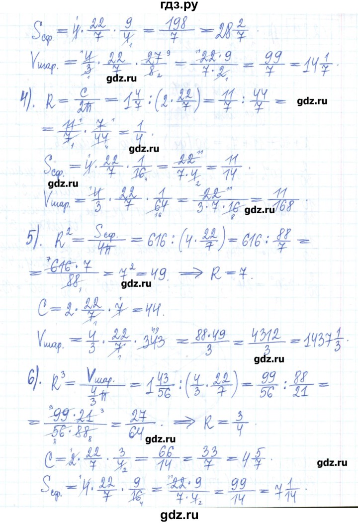 ГДЗ по математике 6 класс Муравин рабочая тетрадь  упражнение - 228, Решебник