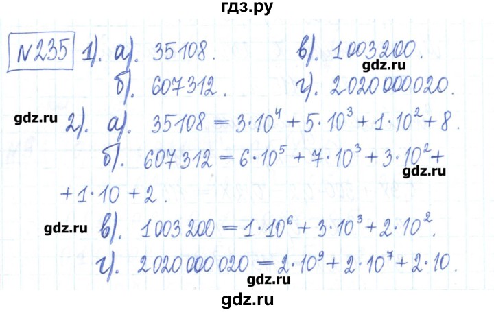 ГДЗ по математике 6 класс Муравин рабочая тетрадь  упражнение - 235, Решебник