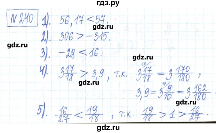 ГДЗ по математике 6 класс Муравин рабочая тетрадь  упражнение - 240, Решебник
