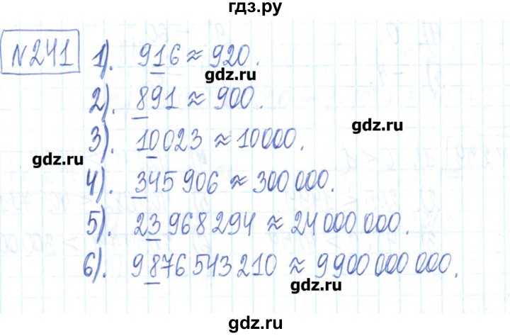 ГДЗ по математике 6 класс Муравин рабочая тетрадь  упражнение - 241, Решебник
