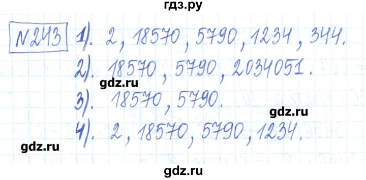 ГДЗ по математике 6 класс Муравин рабочая тетрадь  упражнение - 243, Решебник
