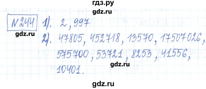 ГДЗ по математике 6 класс Муравин рабочая тетрадь  упражнение - 244, Решебник