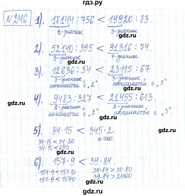 ГДЗ по математике 6 класс Муравин рабочая тетрадь  упражнение - 246, Решебник