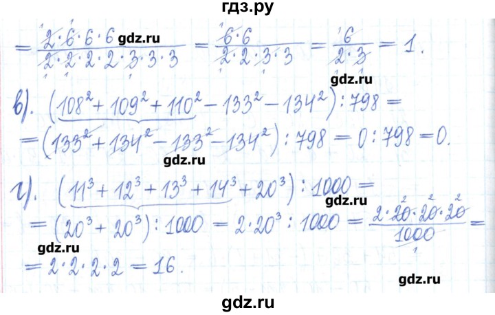 ГДЗ по математике 6 класс Муравин рабочая тетрадь  упражнение - 249, Решебник